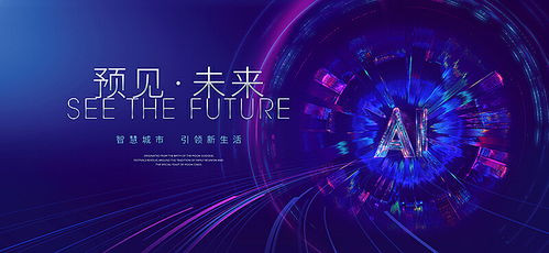 科技 5g 年會 灣區(qū)kv背景