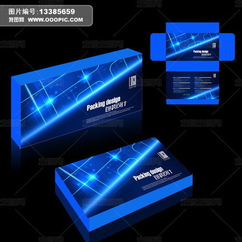 科技電子產(chǎn)品包裝設(shè)計 
